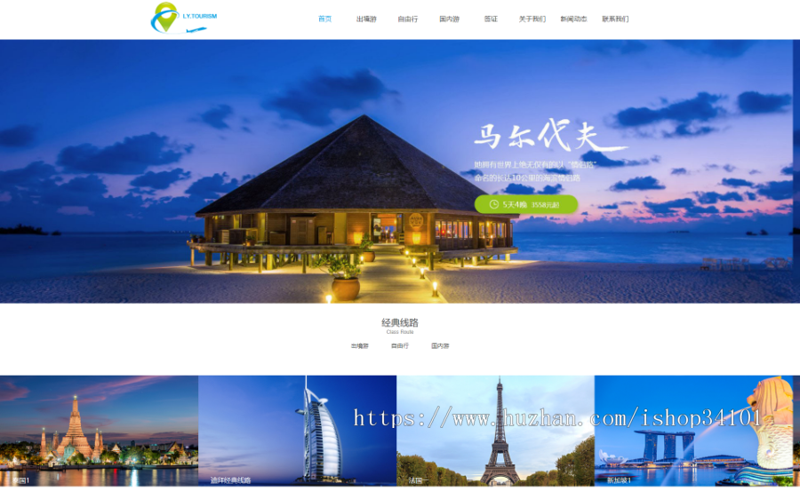 响应式旅游公司官网类网站织梦模板 HTML5旅游签证公司网站(带手机版)