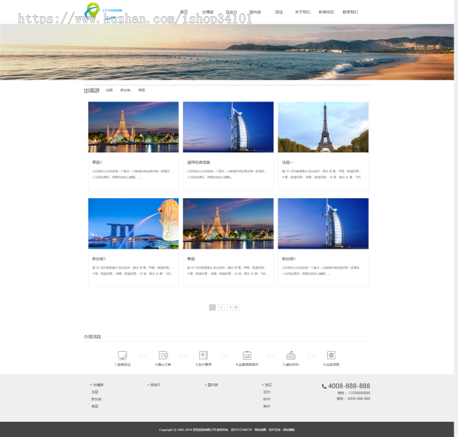 响应式旅游公司官网类网站织梦模板 HTML5旅游签证公司网站(带手机版)