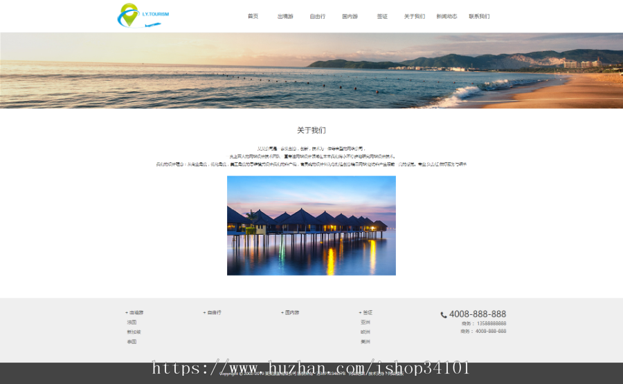 响应式旅游公司官网类网站织梦模板 HTML5旅游签证公司网站(带手机版)