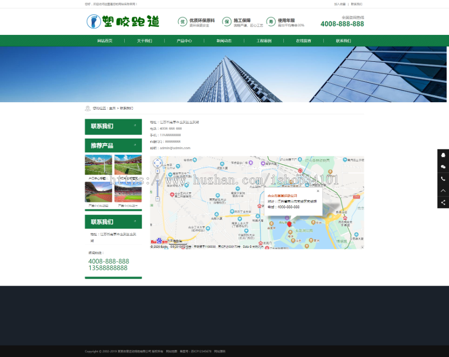 体育场地塑胶材料类网站织梦模板 学校塑胶跑道户外运动设备网站(带手机版)