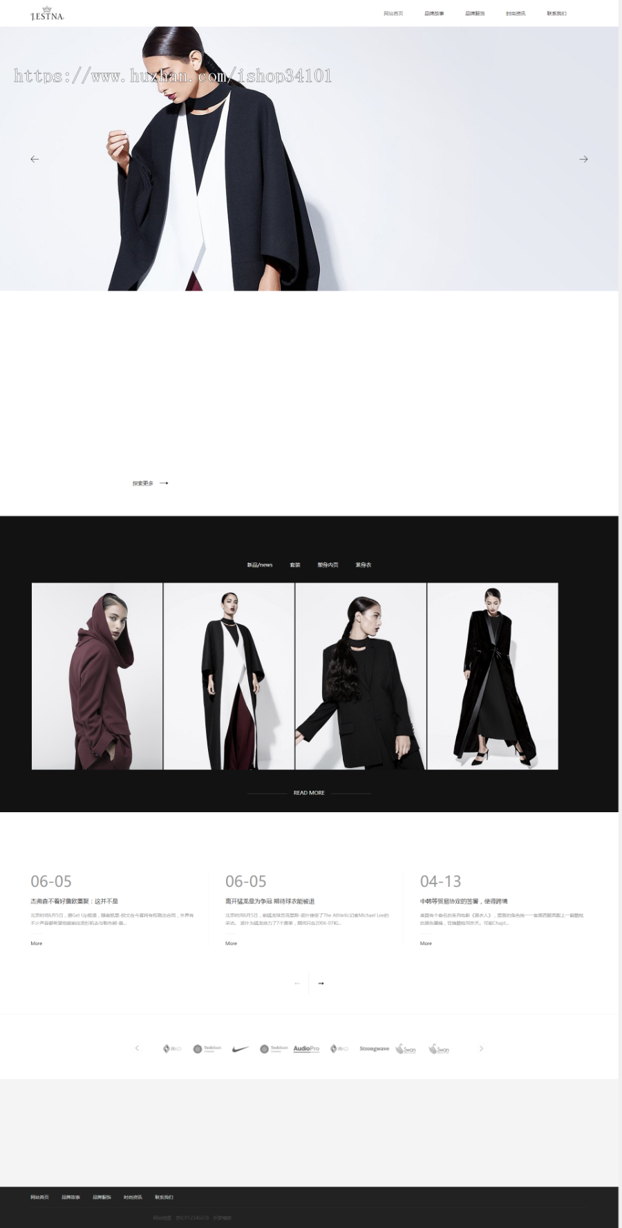 响应式服装时装设计类网站织梦模板 HTML5品牌女装网站源码