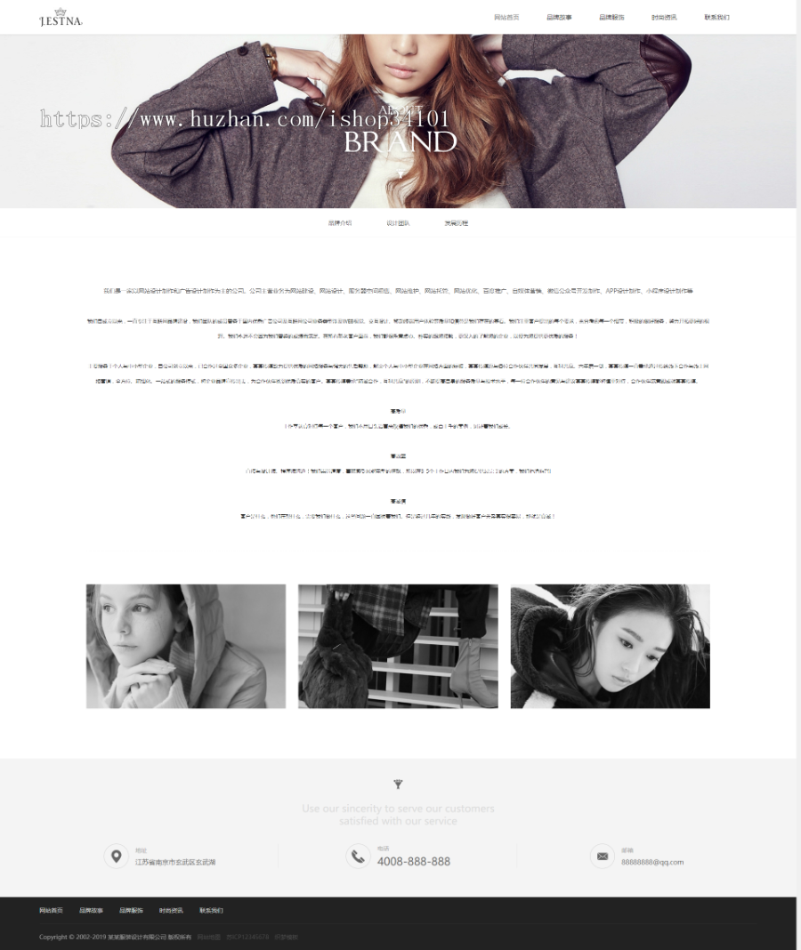 响应式服装时装设计类网站织梦模板 HTML5品牌女装网站源码