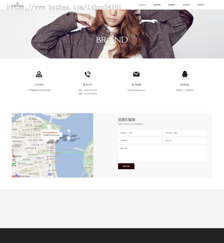 响应式服装时装设计类网站织梦模板 HTML5品牌女装网站源码