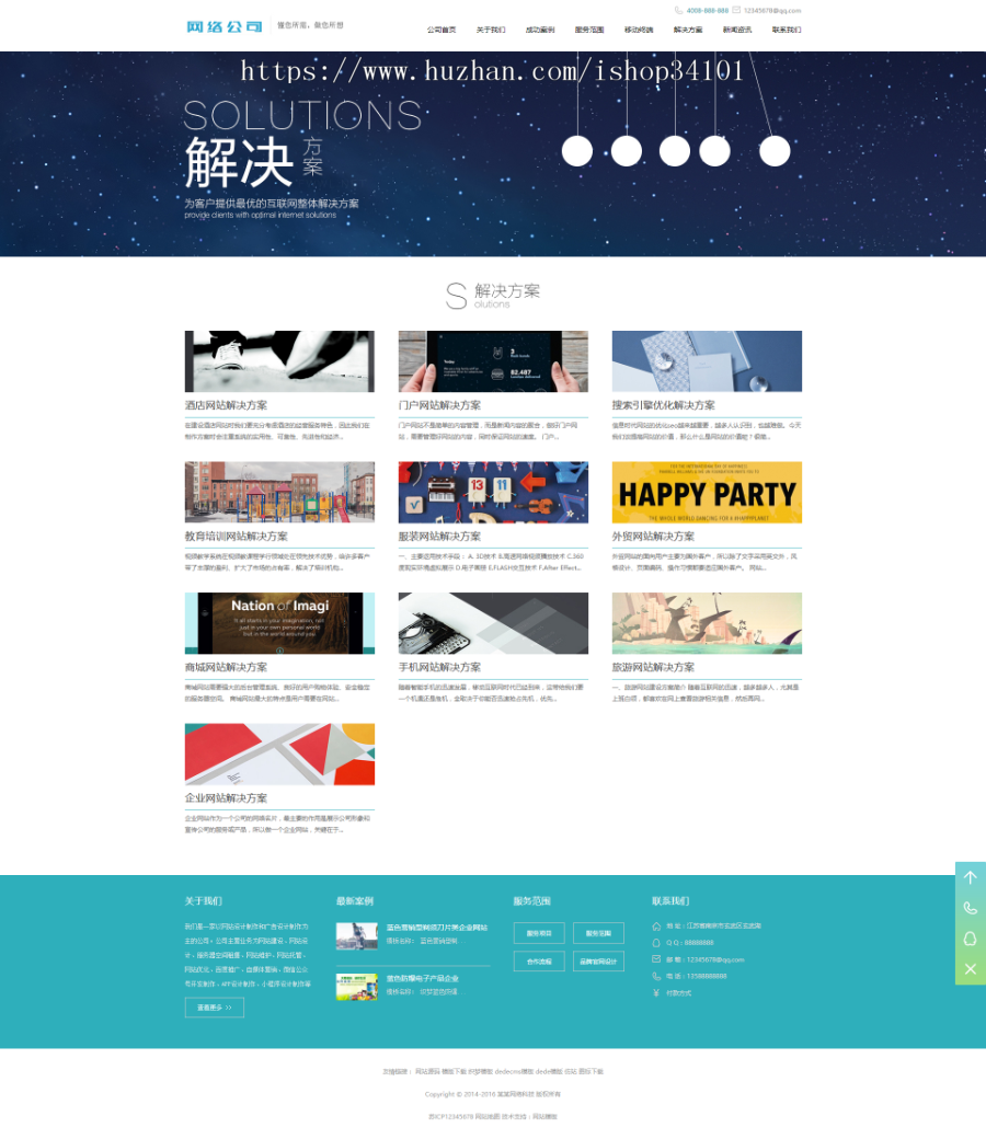 高端网络建设公司设计类网站织梦模板 IT互联网移动建站类网站(带手机版)