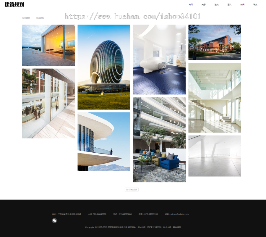 响应式建筑规划施工类网站织梦模板 HTML5建筑工程设计院网站(带手机版)