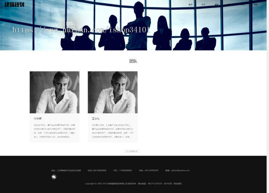 响应式建筑规划施工类网站织梦模板 HTML5建筑工程设计院网站(带手机版)