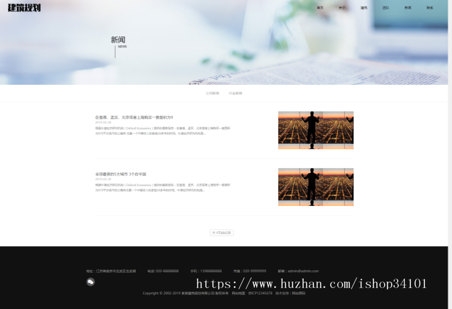 响应式建筑规划施工类网站织梦模板 HTML5建筑工程设计院网站(带手机版)