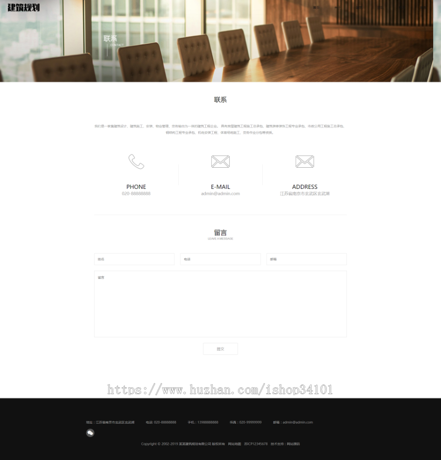 响应式建筑规划施工类网站织梦模板 HTML5建筑工程设计院网站(带手机版)