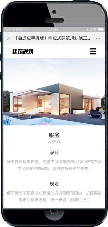 响应式建筑规划施工类网站织梦模板 HTML5建筑工程设计院网站(带手机版)