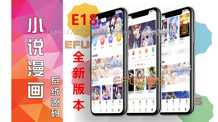 微信小说分销平台源码,漫画系统,小说app开发,抖音快手听书电子书小说小程序源码