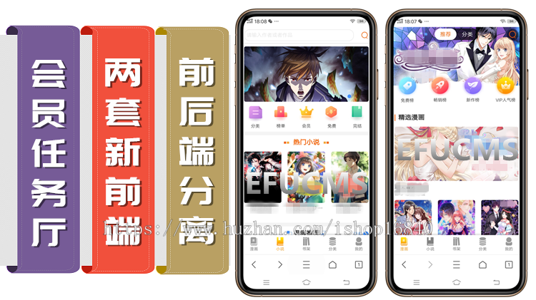 微信小说分销平台源码,漫画系统,小说app开发,抖音快手听书电子书小说小程序源码