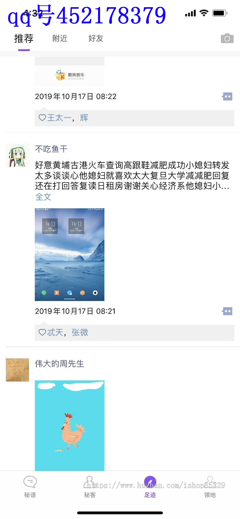 【2020首发】社交App源码,即时通讯,支持单聊群聊朋友圈