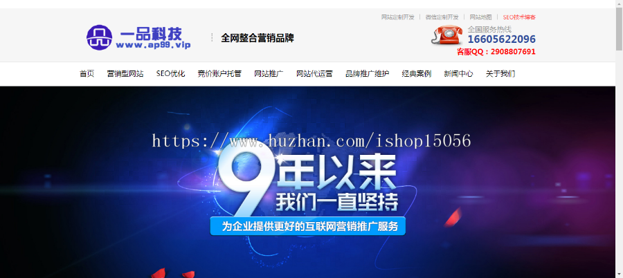 互联网信息化服务类科技公司织梦（带手机端）+PC+wap+利于SEO优化 模板介绍：