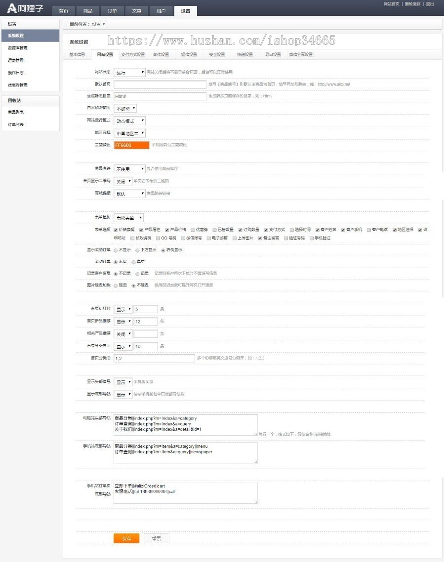 2020全开源阿狸子订单系统豪华版源码 自适应PC+WAP 带商城前台