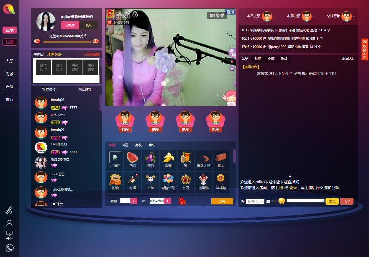 FMSCMS视频聊天商业源码可运营