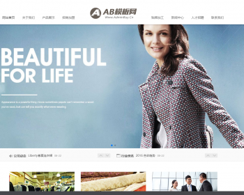 响应式服装连锁加盟店网站织梦模板 HTML5品牌女装加盟网站（带手机版）