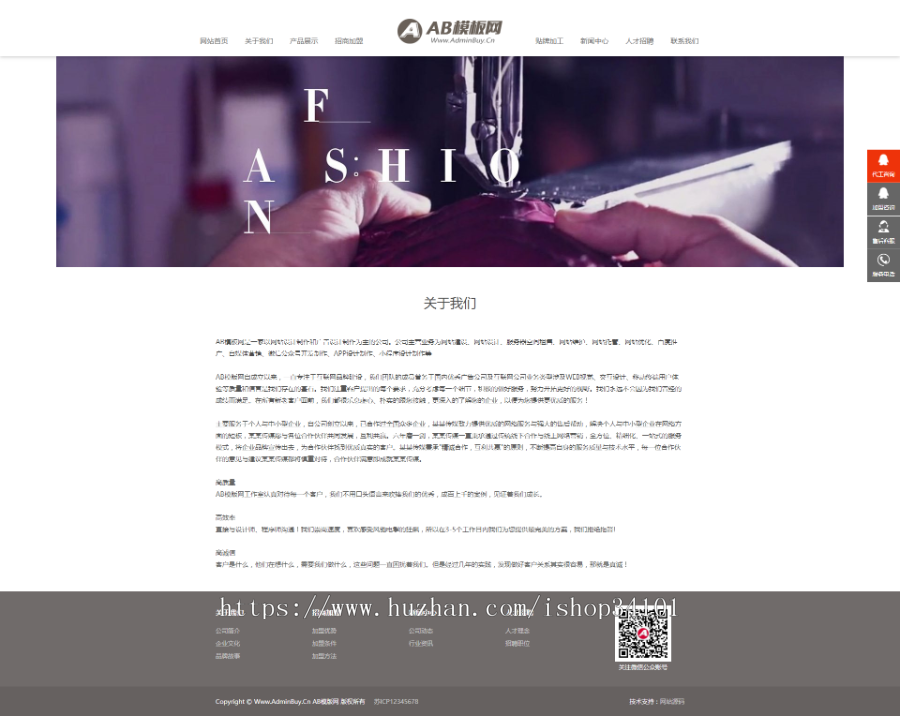 响应式服装连锁加盟店网站织梦模板 HTML5品牌女装加盟网站(带手机版)