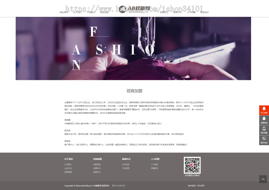 响应式服装连锁加盟店网站织梦模板 HTML5品牌女装加盟网站(带手机版)