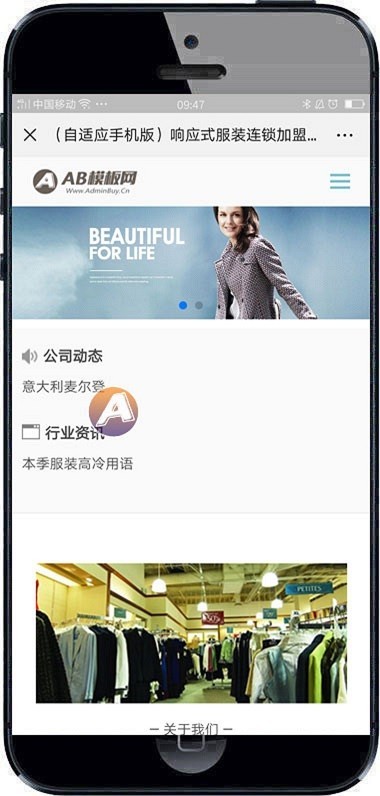 响应式服装连锁加盟店网站织梦模板 HTML5品牌女装加盟网站(带手机版)