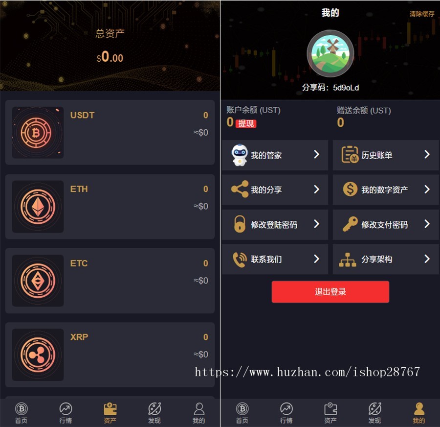 区块链钱包区块链软件源码