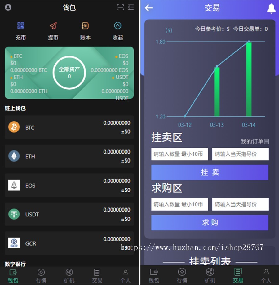 区块链软件程序开发源码可二开
