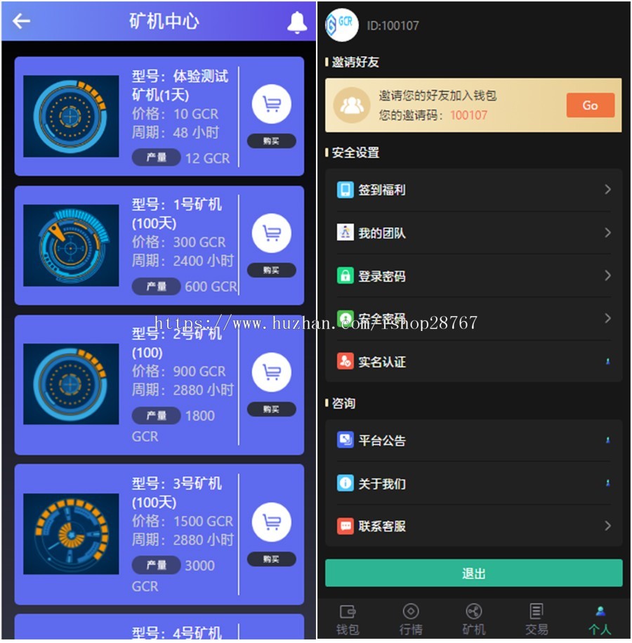 区块链软件程序开发源码可二开