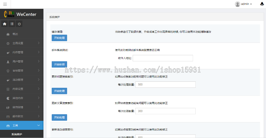 【运营版】PHP仿知乎问答社区响应式源码带打赏功能带打赏功能,支持文章、话题、