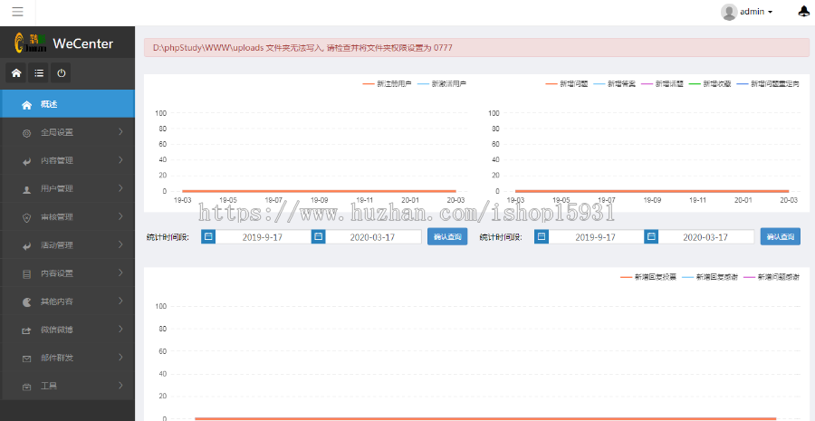 【运营版】PHP仿知乎问答社区响应式源码带打赏功能带打赏功能,支持文章、话题、