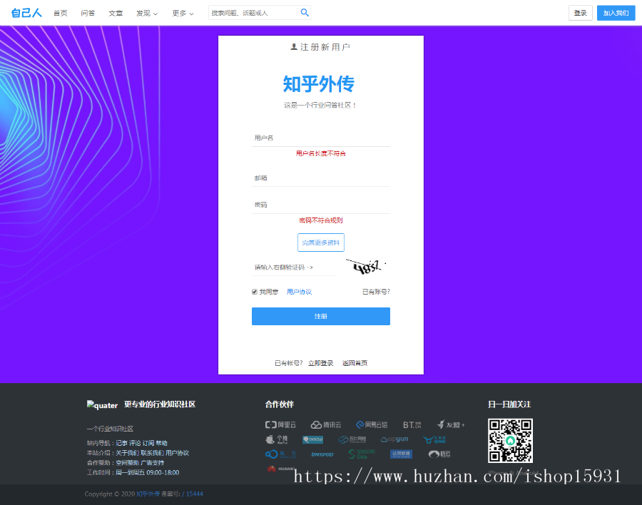 【运营版】PHP仿知乎问答社区响应式源码带打赏功能带打赏功能,支持文章、话题、