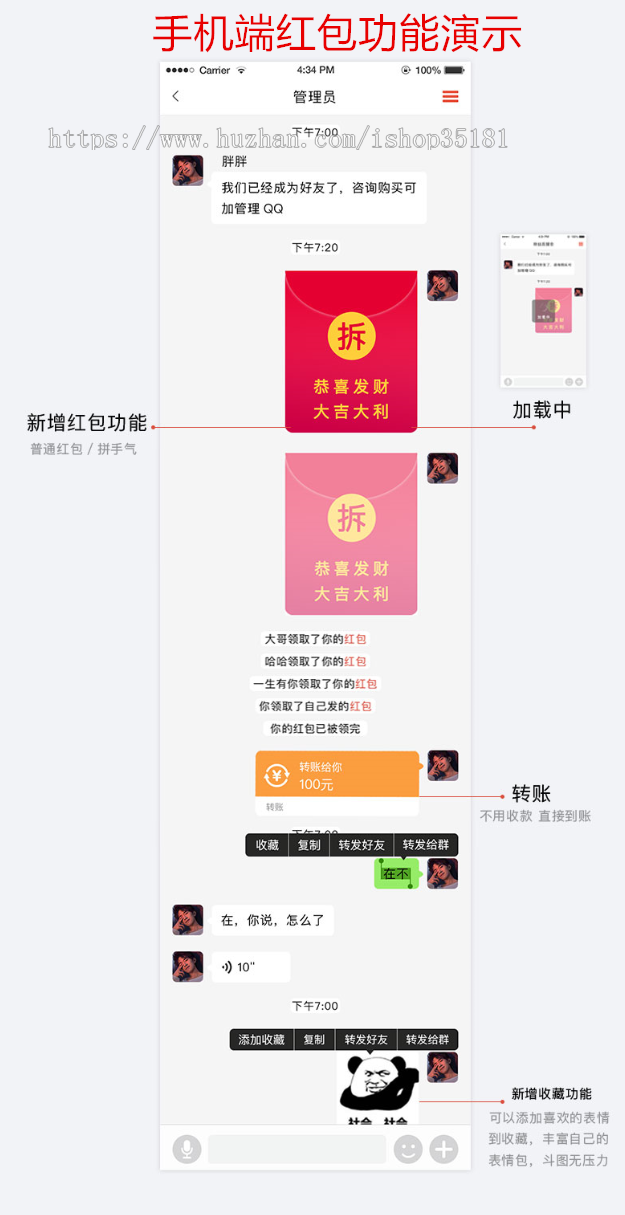 IM即时通讯定制,第三方聊天软件,聊天系统