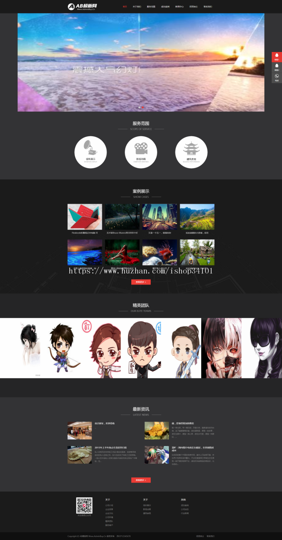 html5广告传媒公司网站源码下载 响应式影视动画文化传媒网站（带手机版）