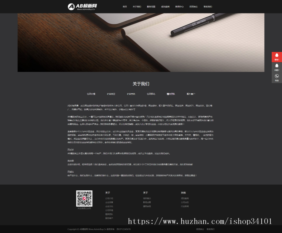 html5广告传媒公司网站源码下载 响应式影视动画文化传媒网站（带手机版）