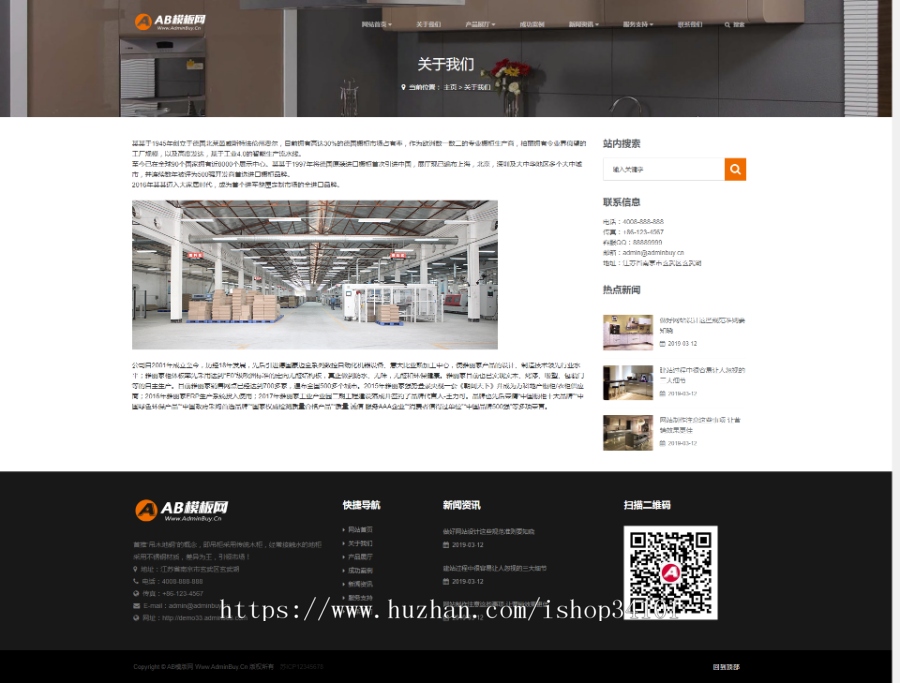 响应式智能家居橱柜设计类网站织梦模板 HTML5厨房装修设计网站（带手机版）