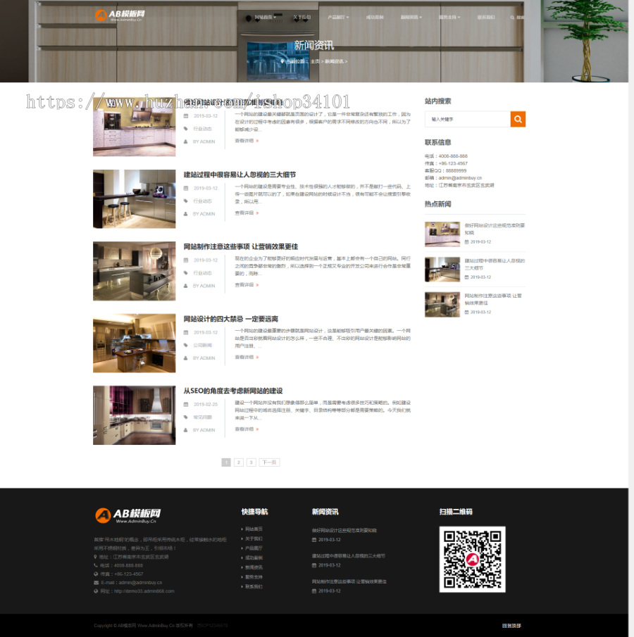响应式智能家居橱柜设计类网站织梦模板 HTML5厨房装修设计网站（带手机版）