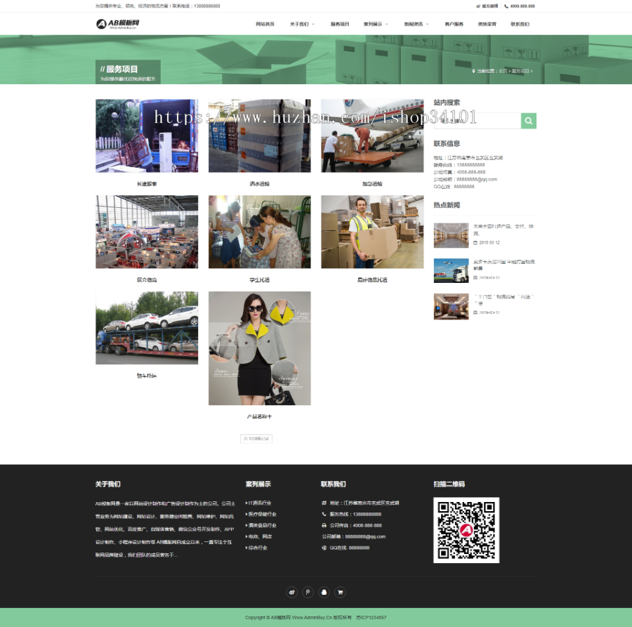 响应式物流快运速递类网站织梦模板 HTML5汽车快递货运网站(带手机版)