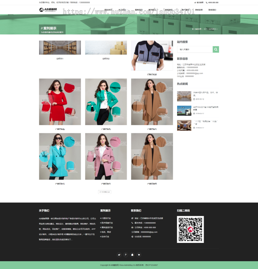 响应式物流快运速递类网站织梦模板 HTML5汽车快递货运网站(带手机版)