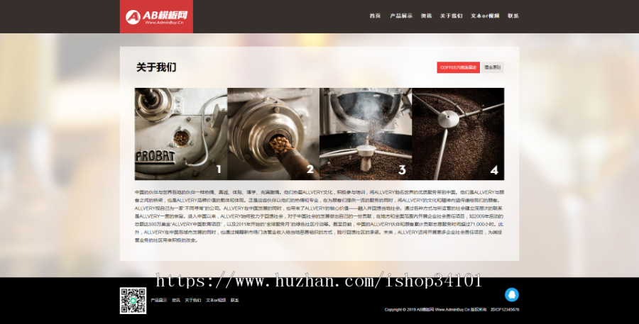 响应式咖啡奶茶原料制作类网站织梦模板 HTML西餐点心茶饮类网站(带手机版)