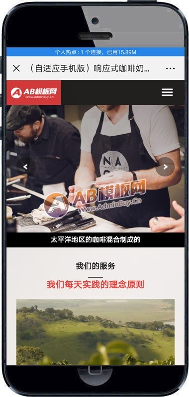 响应式咖啡奶茶原料制作类网站织梦模板 HTML西餐点心茶饮类网站(带手机版)