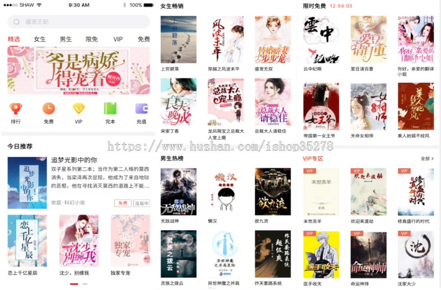 小说系统源码网站/wap+app+pc端/原创开发/小说自动采集