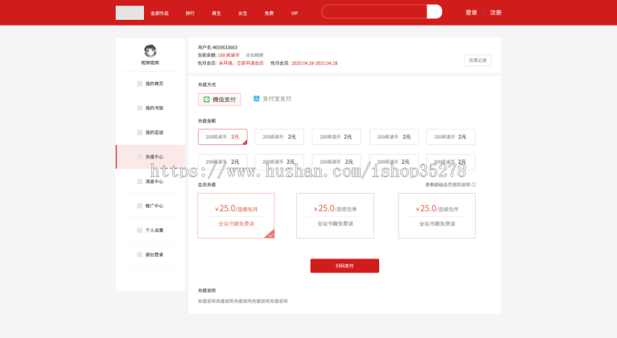 小说系统源码网站/wap+app+pc端/原创开发/小说自动采集