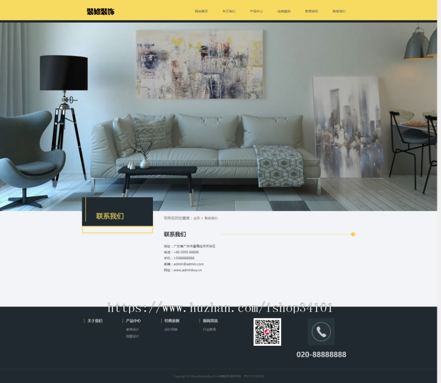 响应式家装装修零售类网站织梦模板 HTML5装修设计公司网站(带手机版)