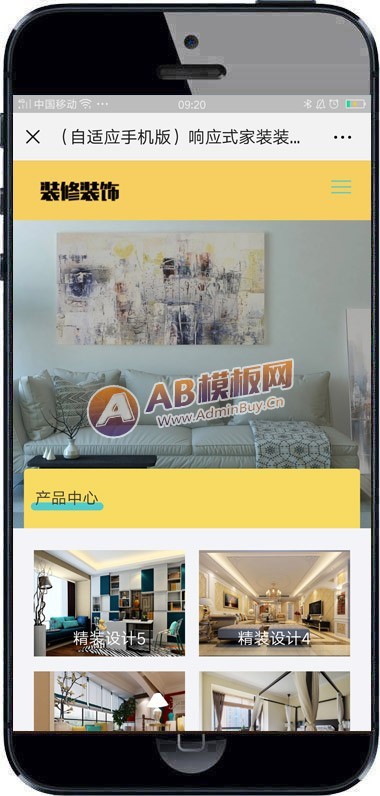 响应式家装装修零售类网站织梦模板 HTML5装修设计公司网站(带手机版)
