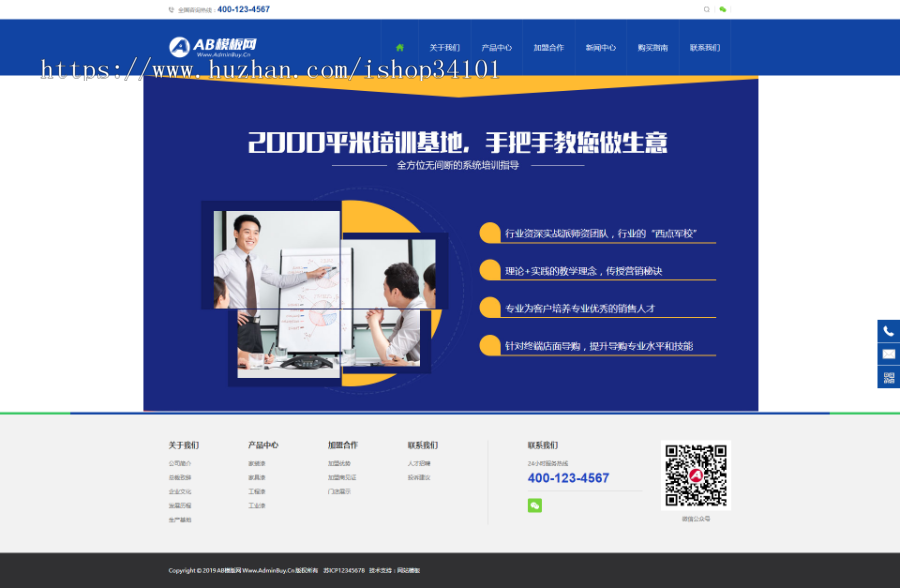 营销型家装家具油漆企业通用类森涂料织梦模板 家装涂料网站(带手机版)