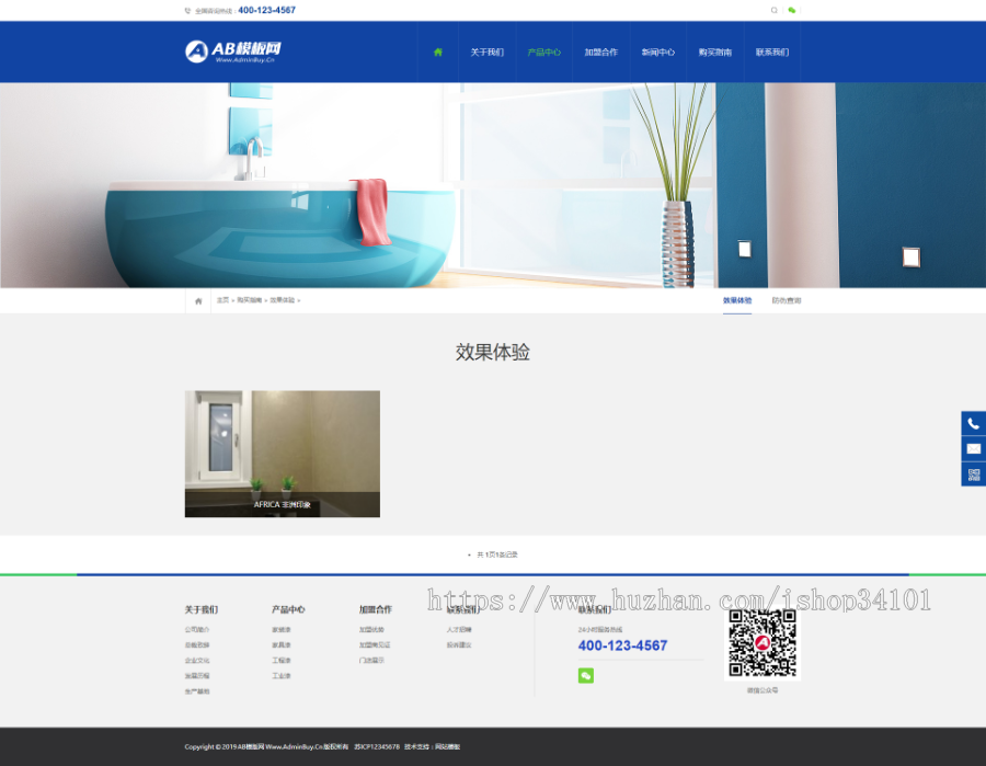 营销型家装家具油漆企业通用类森涂料织梦模板 家装涂料网站(带手机版)