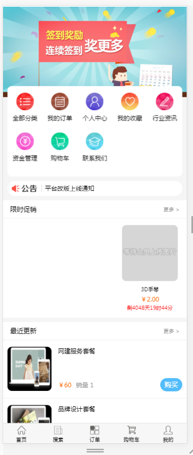 仿某爪设计网站品牌设计平面设计包装设计3D动画电商设计电商运营网站送手机版