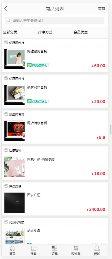 仿某爪设计网站品牌设计平面设计包装设计3D动画电商设计电商运营网站送手机版