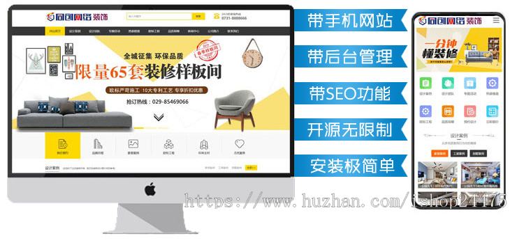 新品大气装修公司网站源码程序 装饰装潢公司网站模板程序带手机网站