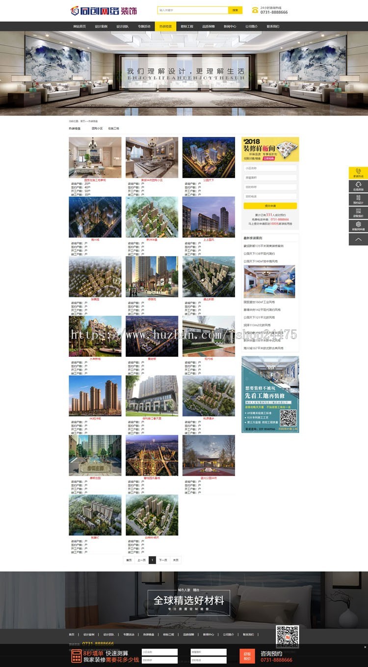 新品大气装修公司网站源码程序 装饰装潢公司网站模板程序带手机网站