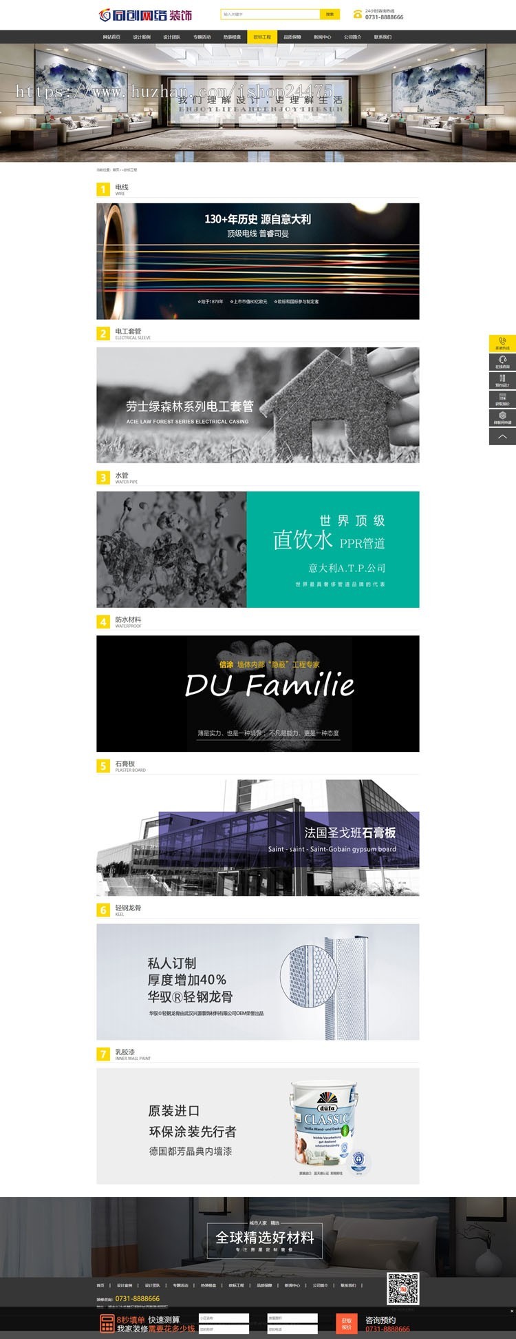 新品大气装修公司网站源码程序 装饰装潢公司网站模板程序带手机网站