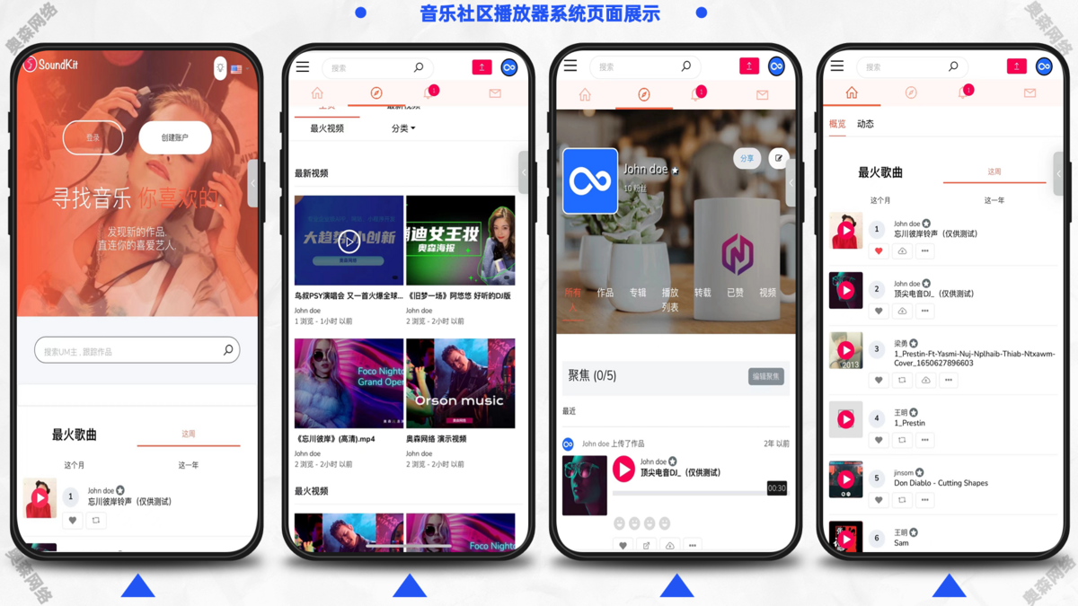 新款音乐网站社区源码音乐播放器全新UI支持多种语言支持用户安卓苹果双端音乐播放器